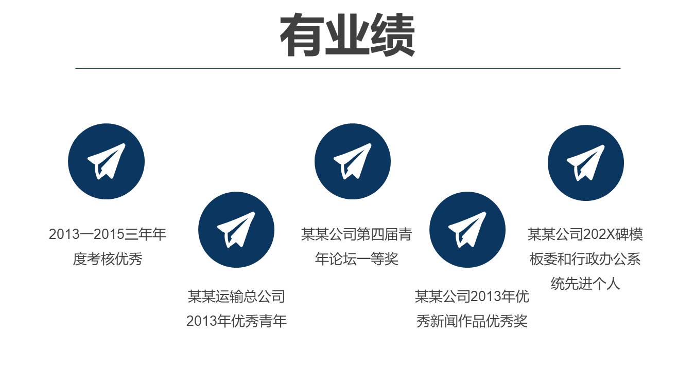 岗位竞聘 (32).pptx